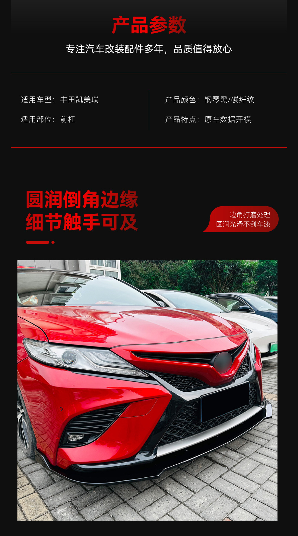 Applicable to 2018-2020 Toyota Camry Eighth-Generation Front Spoiler, Front Lip, Front Corner Surround, Cross-Border Modification Parts