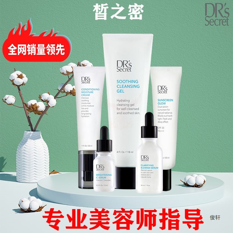 皙之密套装新品补水精华滋润嫩白保湿面霜水乳提拉紧致水润紧致露