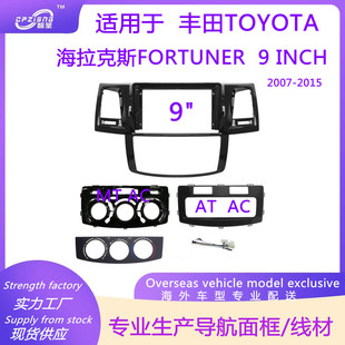 Large screen car navigation surface frame variable frame for Toyota Hellux FORTUNER HILUX VIGO