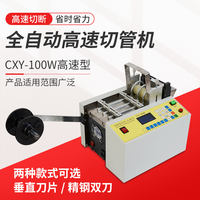 高速电脑切管机全自动热缩管切割机橡皮筋密封胶条切断机厂家直供