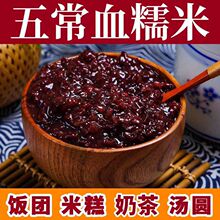 东北血糯米5斤糯米黑糯米批发江米新米紫米粽子月子米杂粗粮350g