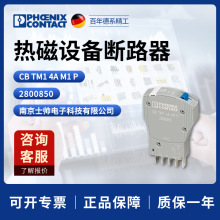 �¹� �����˹ phoenix �ȴ��豸��·�� CB TM1 4A M1 P 2800850