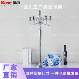 北欧风金属烛台电镀铁艺枝形蜡烛台欧式浪漫婚庆餐桌中心装饰摆件