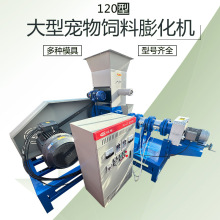 狗粮猫粮膨化机 全自动小型狗粮机 水产鱼虾蟹饲料颗粒机鱼食