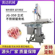 �F؛����JG-350��������䏹ǙC��ʽ�Ԅ��йǙCȫ���P䓃�������C