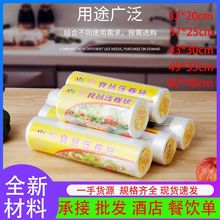 加厚连卷袋手撕袋冰箱食品袋家用商用超市大卷点厨房断式保鲜袋
