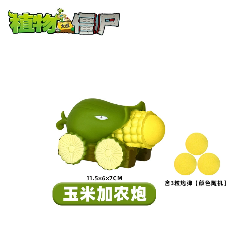 Plants vs. Zombies, toy car, full set
