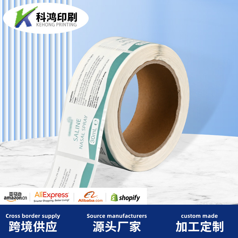 不干胶贴纸定做logo定制贴纸卷标装铜版纸彩色印刷产品包装标签