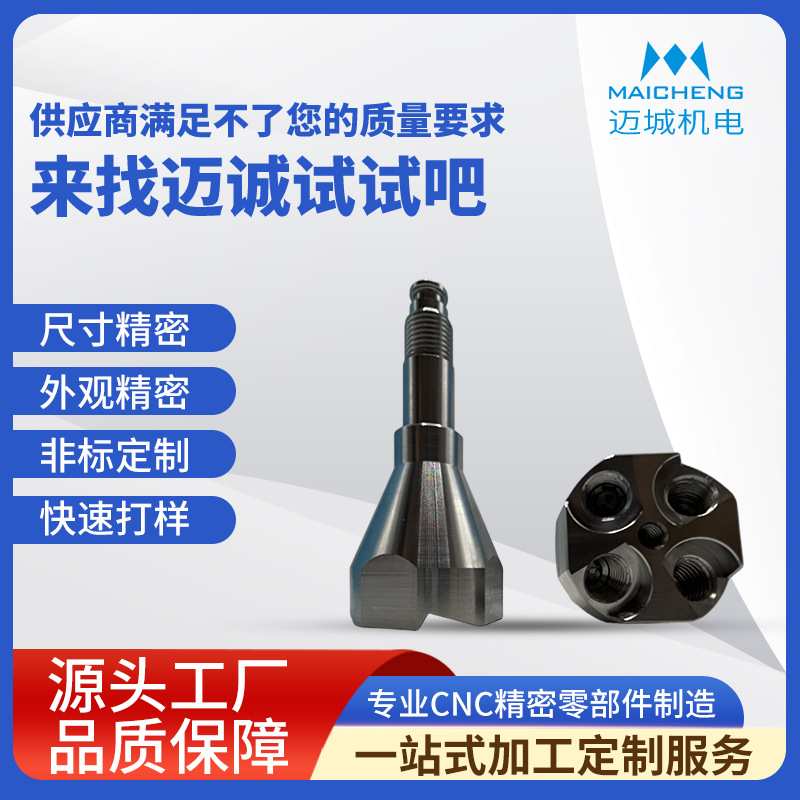 走心机加工 自动化设备模具钢零件加工 异形零件加工源头工厂铣床