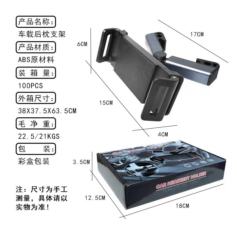 クロスボーダーカータブレットホルダー車のシート後部携帯電話ユニバーサルヘッドレストバック回転可能なレイジーホルダー|undefined
