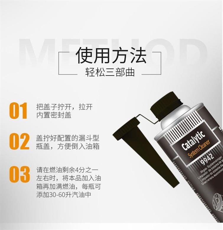 German Car Catalytic Cleaner, Fuel Injector, Three-Way Catalyst