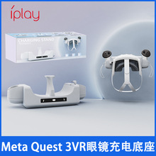 Oculus/Meta Quest 3VR���R��늵���VR����ɱڒ�ʽ�|�c�ֱ�����