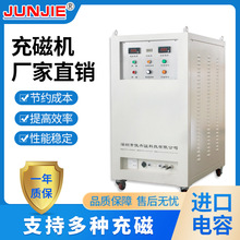 廠家直供深圳  快速充磁機  喇叭充磁機   揚聲器充磁機J030