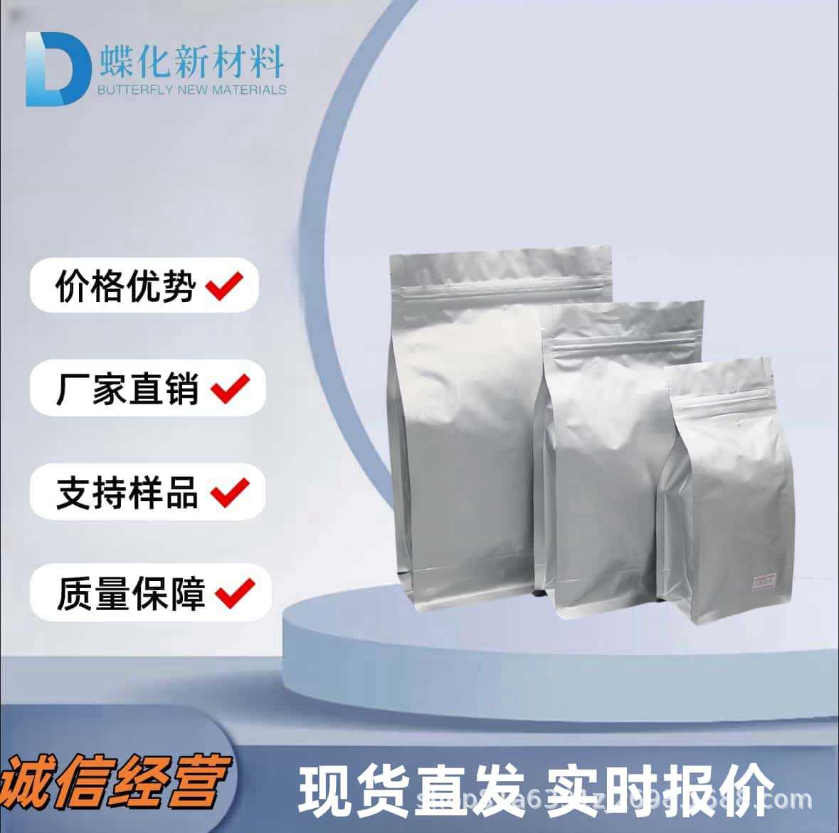 蝶化  二苯基氧膦  4559-70-0  99%+ 厂家直销量大优惠