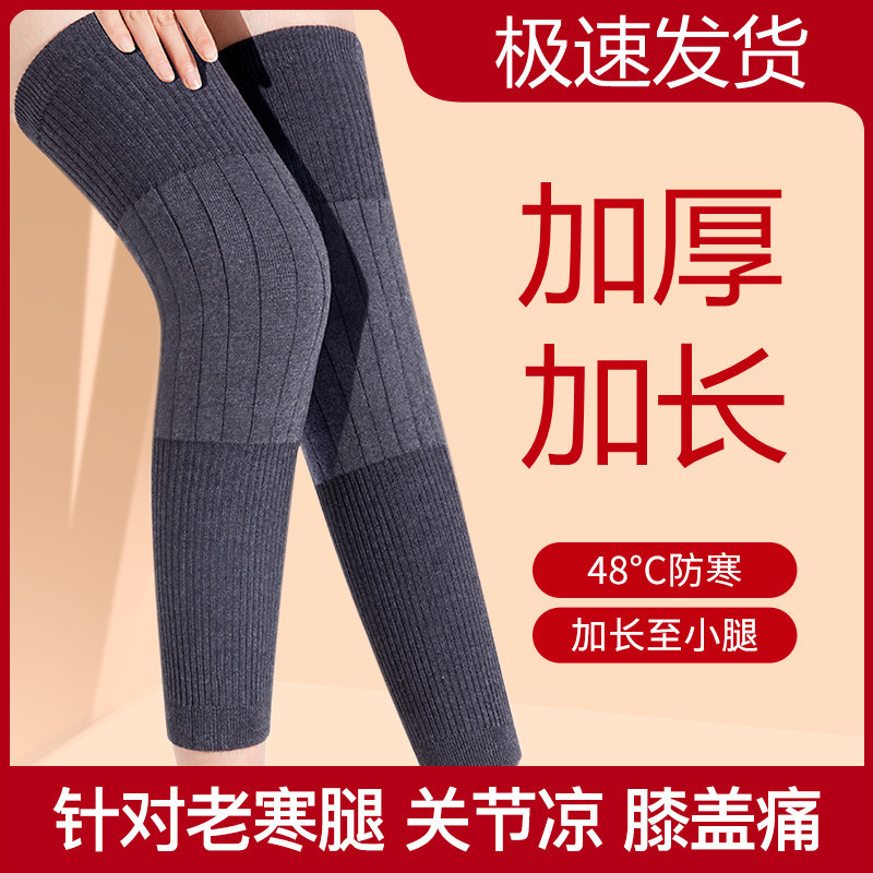 加绒护膝盖套保暖老寒腿男女士关节秋冬老年人加长加厚护腿长筒套|undefined