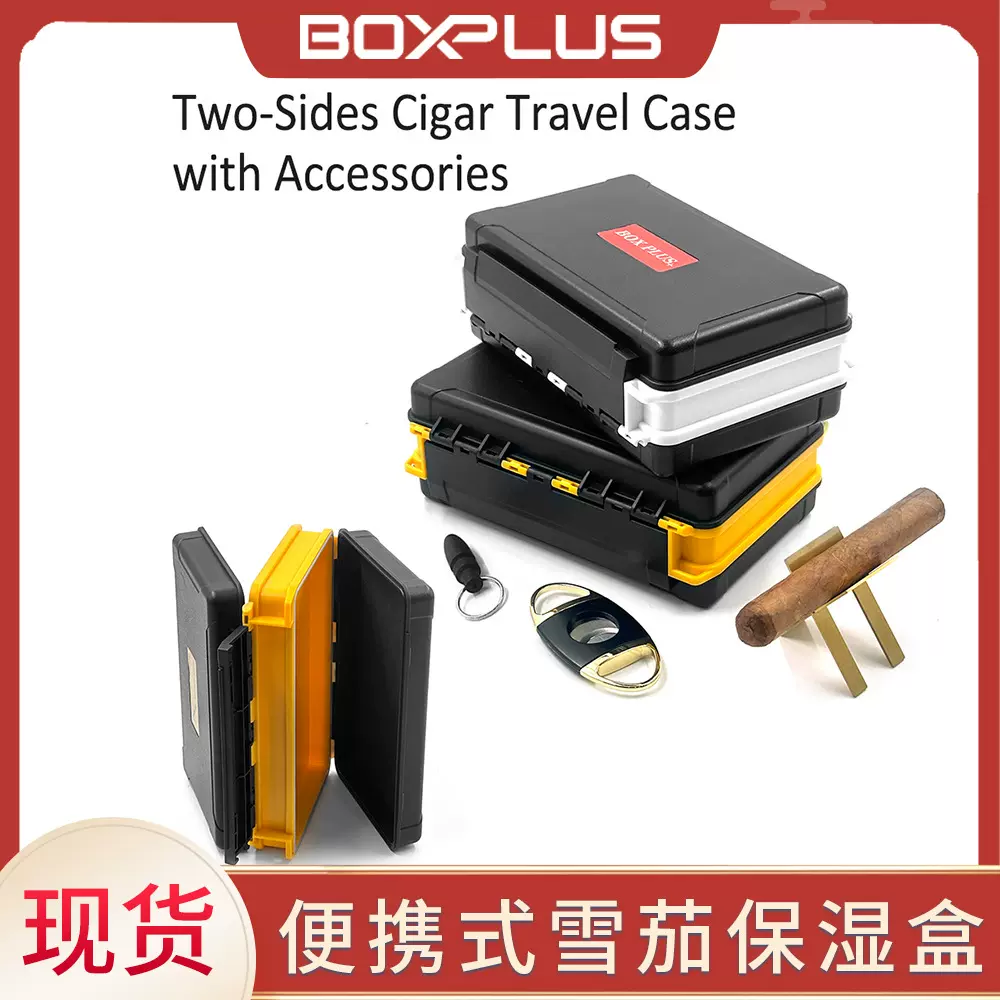批发旅行雪茄盒保湿盒双面可独立存放配件防水抗压户外雪茄盒