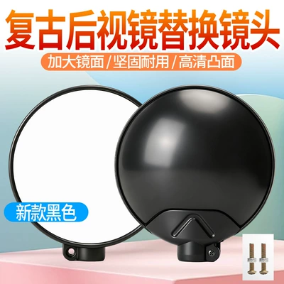 Electric vehicle retro round Digər kuzov və aksesuarlar - new-model-rearview-mirror-replacement-lens-black2-pieces