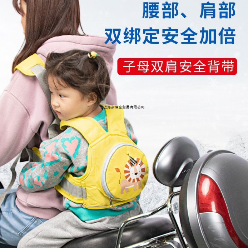 Electric Vehicle Motorcycle Child Safety Belt Strap Child Anti-Fall Baby Carrier Electric Scooter Baby Safety Harness