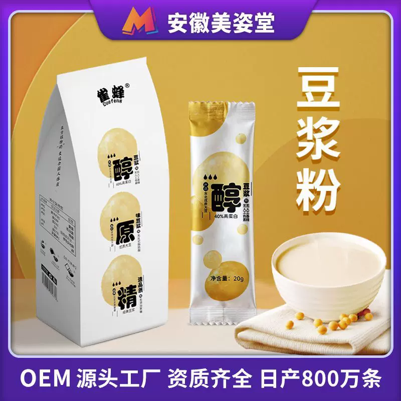 严选豆浆粉40%高蛋白0蔗糖代餐粉早餐方便速食豆浆即饮大豆蛋白粉