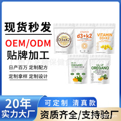 国境を越えた人気のビタミンD3K2ソフトカプセルvitaminD3K2オレガノオイルソフトカプセルアスタキサンチンカプセル