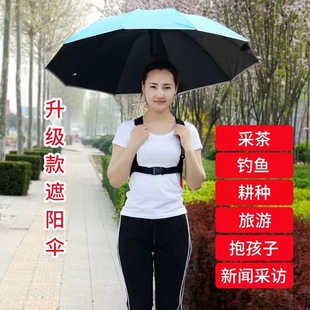 Backpackable Sun Umbrella, Tea-Picking Umbrella, Windproof, Light Sun Protection, Fishing Hat, Outdoor Uv Protection, Rain, Black Plastic Back Frame