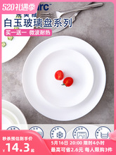 9QXC盘子菜盘家用平底碟子钢化玻璃酒店餐具白色浅盘平盘西餐盘