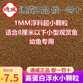 鱼苗宝膨化配合饲料浮水小颗粒锦鲤观赏鱼食水库池塘养殖散装