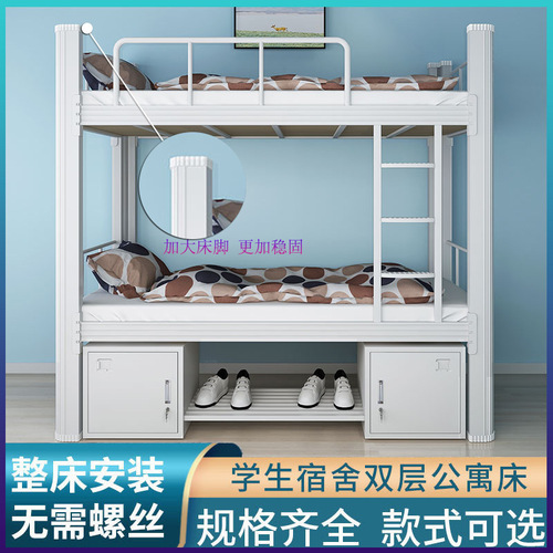 Xian Student Bunk Bed, Double Layer Iron Bed, School Dormitory Bed, High-Low Bed, Employee Dormitory Frame Bed, Iron Bed Manufacturer