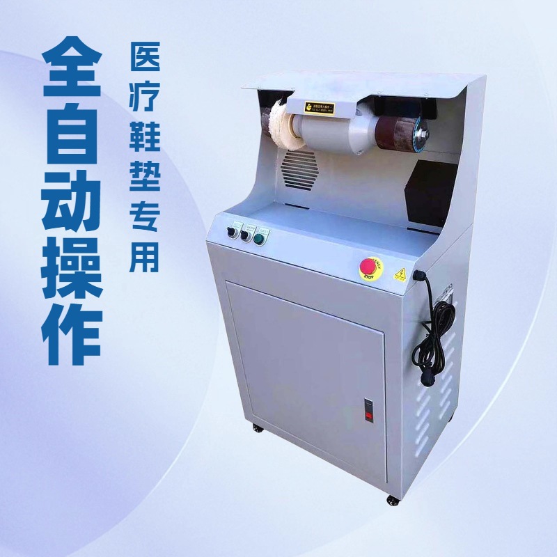 ����ҽ��EVAЬ��ĥ�߻���