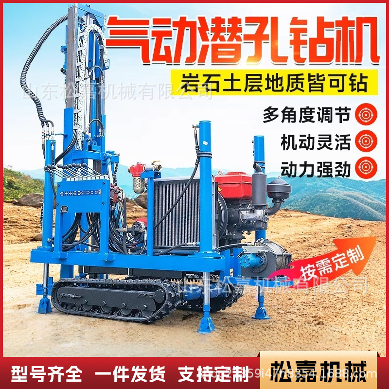 máquina de perforación de roca de alta presión de viento tipo rastra máquina de perforación de agujero subterráneo de alta presión de viento perforación de montaña neumática gran máquina de perforación de agujero subterráneo integrada
