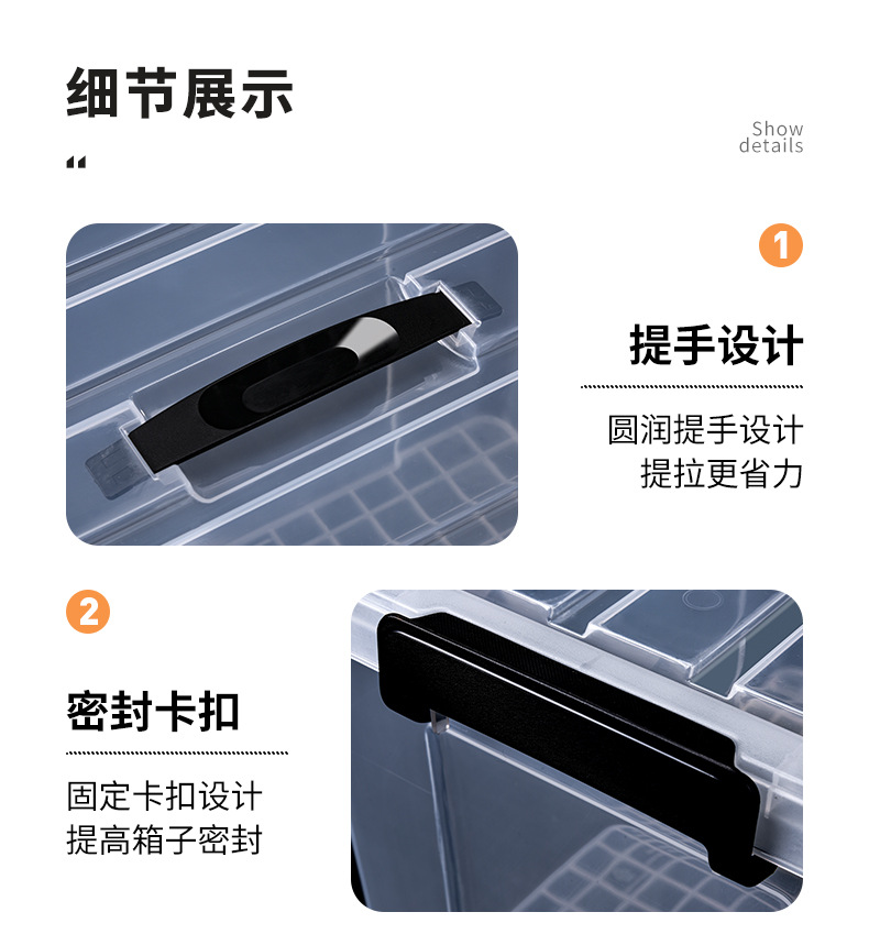 透明收纳箱 - 13