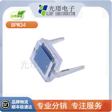 BPW34 �������� �����߽�����  ȫ���ֻ� DIP-2 ֱ��