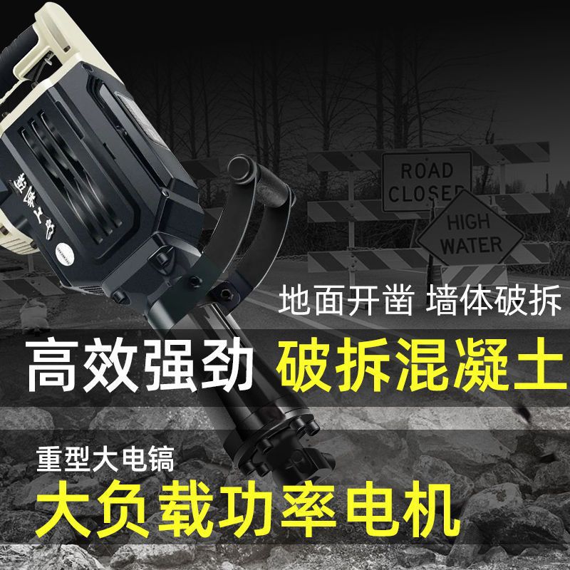 沪工多功能重型工业级电锤电镐大功率两用单用破碎混凝土拆墙工具
