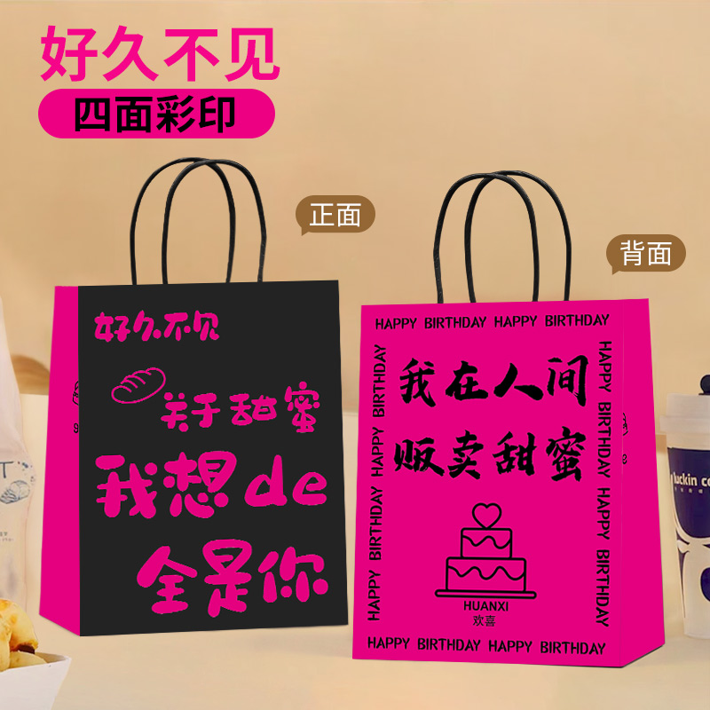 오랜만에 만나기-1호-21*14* 27cm [적용: 토스트/티라미수]-50개