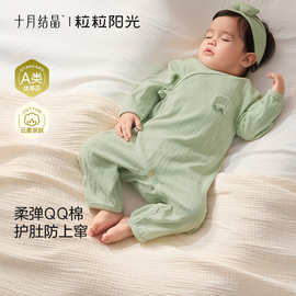 十月结晶粒粒阳光秋季婴儿衣服2025新款棉连体衣新生哈衣宝宝爬服