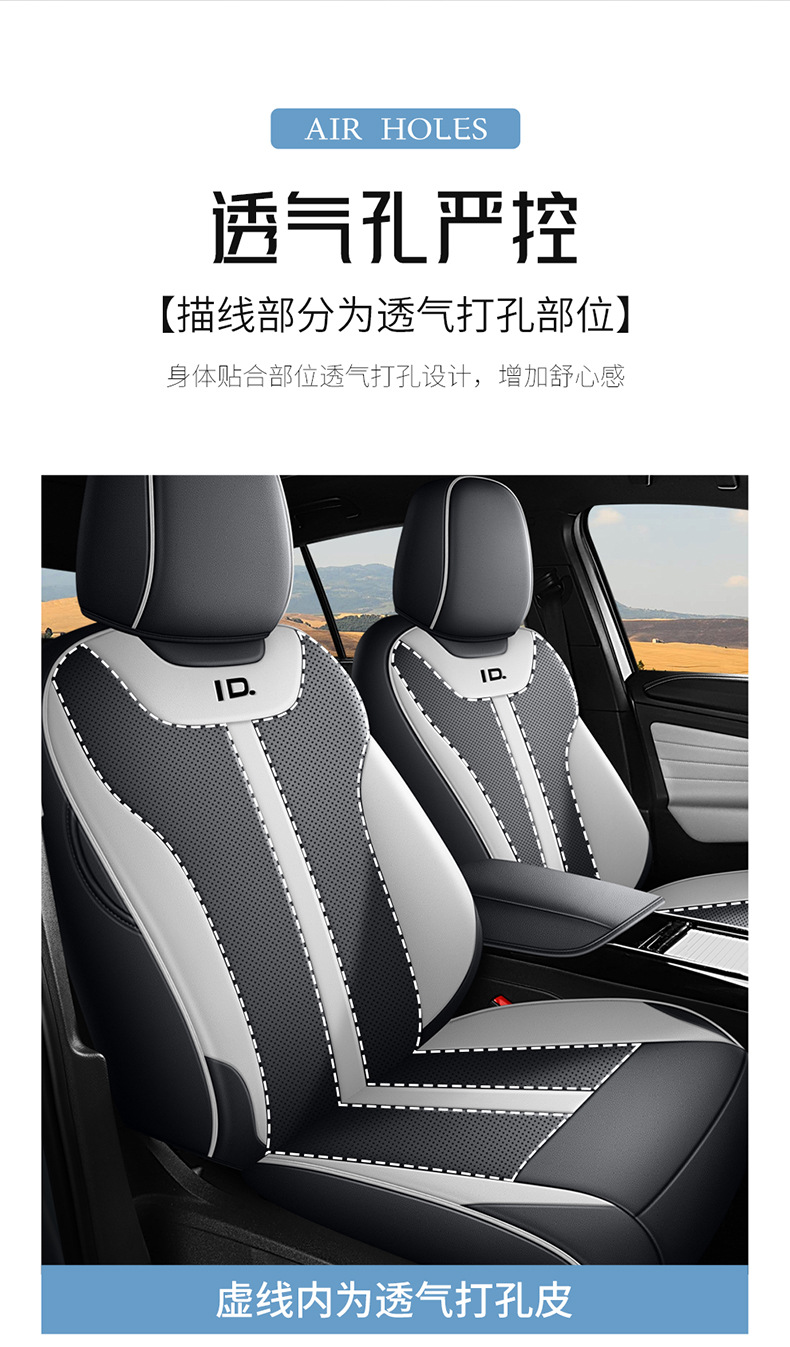 Volkswagen ID4.X/crozz seat cover is suitable for full enclosure new FAW seat cover modified summer car seat cushion