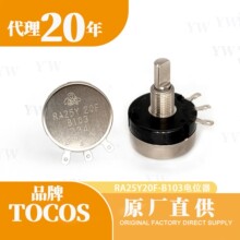 TOCOSԭ�bRA25Y20F-B103����10K�λ����춹��I�x�������{����Ȧ