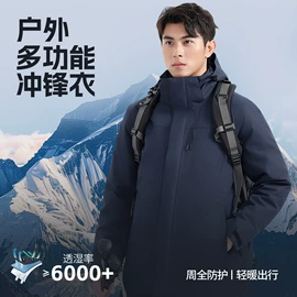 冲锋衣、裤;软壳衣裤;户外皮肤衣/防晒衣