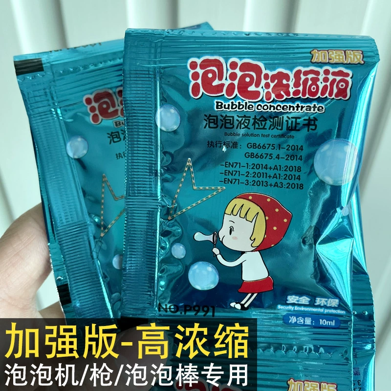 Оптовая продажа концентрированной жидкости для генераторов мыльных пузырей, 10 мл, в пакетиках, разноцветная, от производителя.