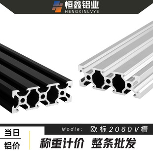 �W��2060V���X�Ͳ�3D��ӡ�C���2060v-slot�X�Ͳĺ�ɫV�Ͳ��X��