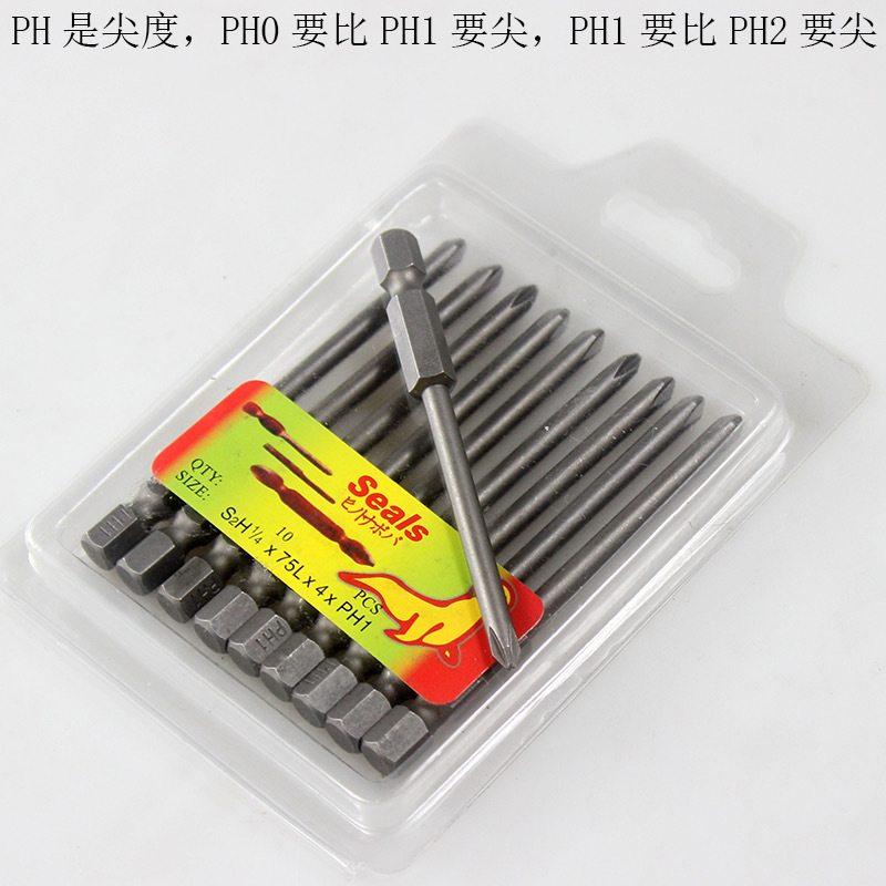 海狮Seals单头螺丝刀风批咀50L 65L 75L 100L 150L 200L 源头厂家