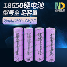 Z_|Դ18650늳؄2500mAh-3C 늄ӹ߶മKM