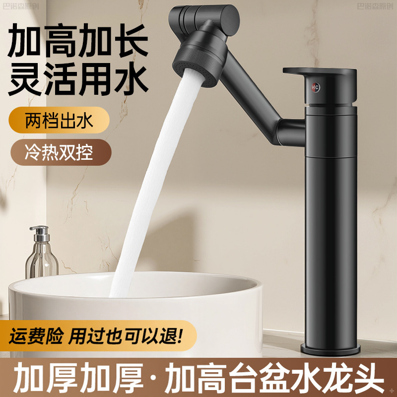 Washbasin Faucet for Home Bathroom, Dual-Use Hot and Cold, with Flexible Mechanical Arm, Bathroom Sink Faucet