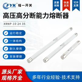 高压成套电器;绝缘子;绝缘套管