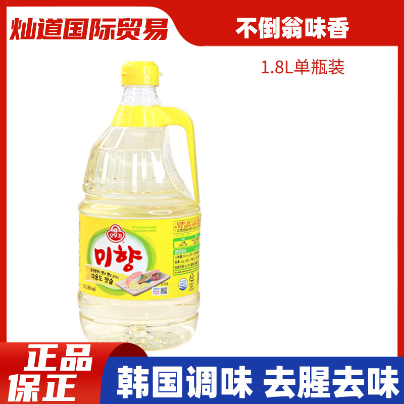 韩国不倒翁味香料酒调味料酒 腌肉料去腥提味调味汁1.8L