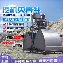 挖沙河道清淤贝型斗旋转双开挖机贝壳挖斗液压挖掘机贝壳斗
