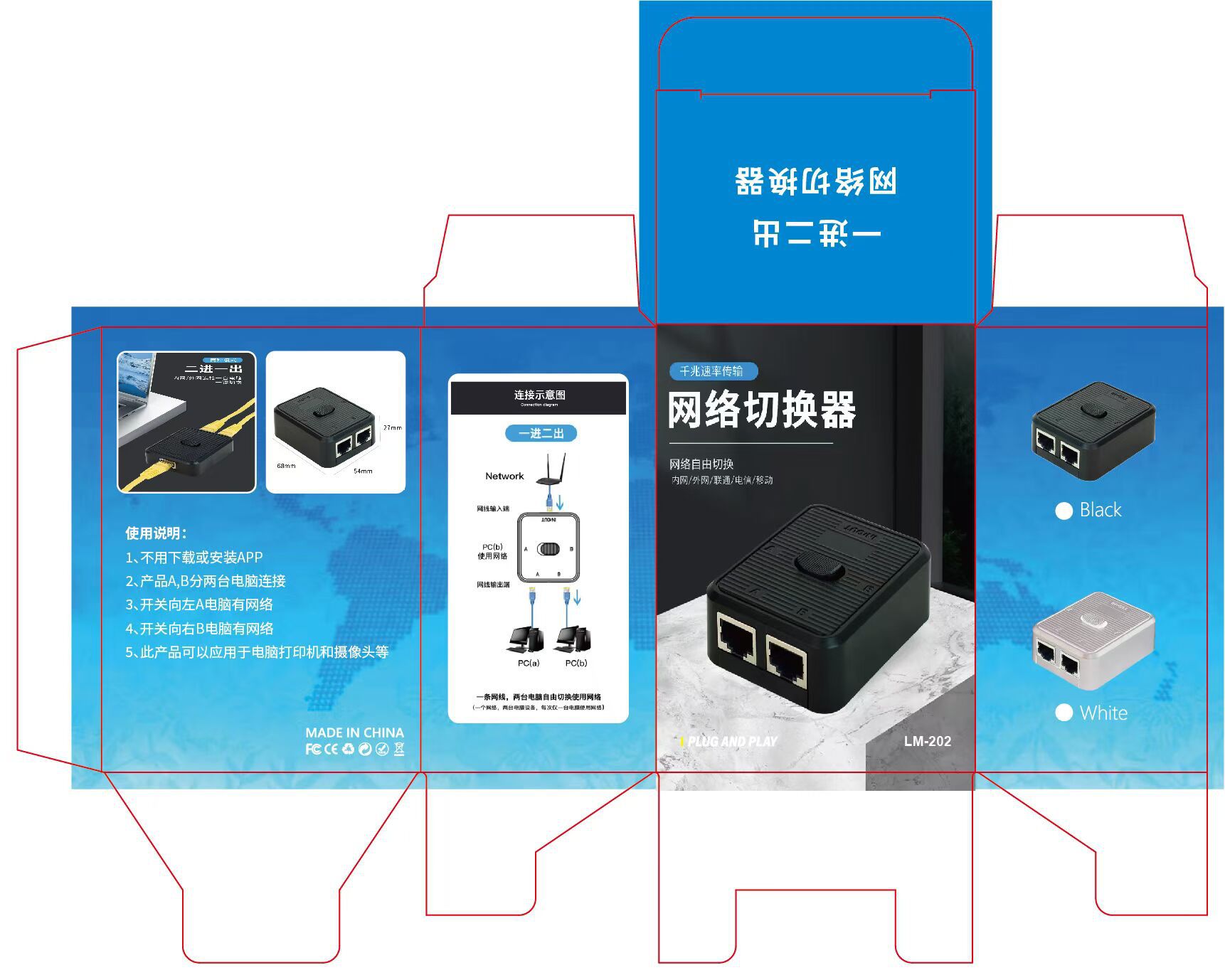 Gigabit-Netzwerk-Switch Konverter Splitter
