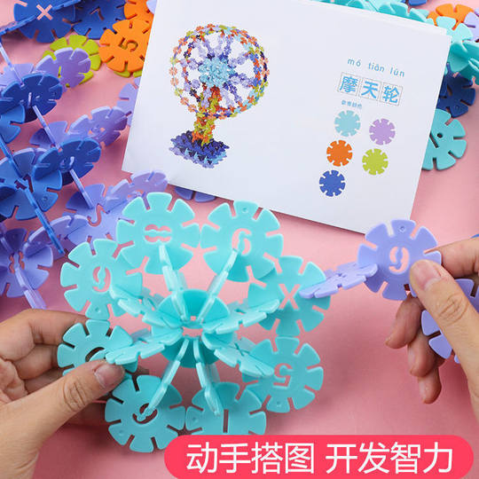 Snowflake Assembled Building Blocks Children's Plastic Assembled Medium Thickened Boys and Girls Educational Toys Factory Wholesale