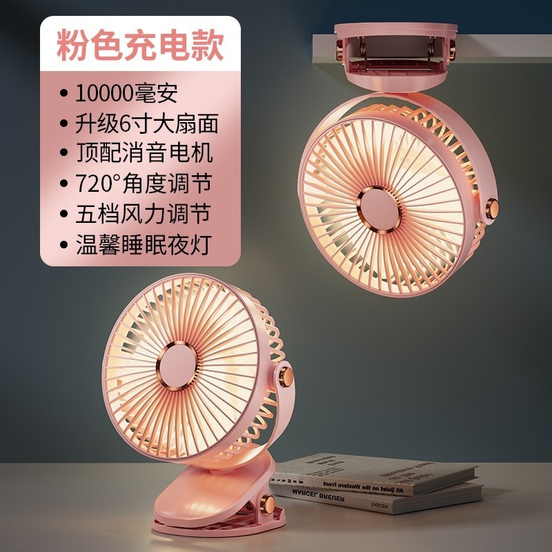 人気の 6inch クリップファン学生寮オフィス USB 充電大容量サイレント強風ライト付き|undefined