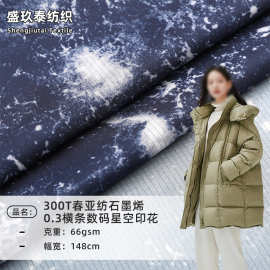 羽绒服面料300T春亚纺0.3横条石墨烯保暖抗静电布料数码印花面料